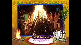 సంక్రాతి భోగిమంటలు  SANKRANTHI BHOGI MANTALU  SVBC TTD [upl. by Naquin]