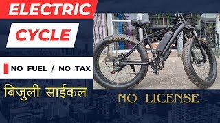 ELECTRIC CYCLE IN NEPAL E SCOOTER PRICE IN NEPAL INDIA  RANGE MILEAGE AND FEATURES [upl. by Llevel]