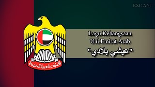 National Anthem of United Arab Emirates عيشي بلادي  Indonesian and Arabic Subtitles [upl. by Flavia779]