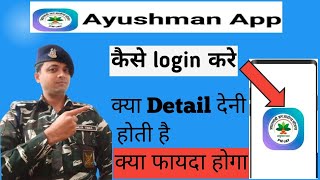 Ayushman Application me kaise login kare  Ayushman App Login Process [upl. by Llatsyrc381]