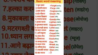 English word meaning 0099hinglishvocab english englishvocabbasic hpenglishcenter vocabulary [upl. by Garlan706]