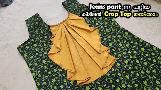 Jeans pant നു പറ്റിയ കിടിലൻ Crop Top തയ്ക്കാം  Crop Top stitching croptop [upl. by Lyda]