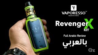 Vaporesso Revenger X تقييم ريفينجر اكس بالتفصيل [upl. by Akimas351]