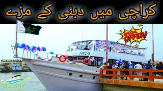 Explore Oceanic Cruise Ship In Karachi  Karachi Port  Hello Karachi bazarwalabhai [upl. by Eedak483]