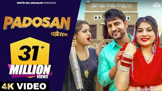 AJAY HOODA  Padosan  Miss Princy  Peehu Yadav  Raj M  Ruchika J  Haryanvi Songs 2023 [upl. by Edaj169]