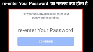 Reenter Your Password Ka Matlab Kya Hota Hai Re Enter Your Password Kya hota hai [upl. by Leugimesoj73]