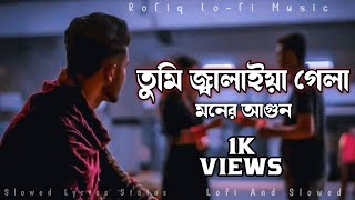 তুমি জালাইয়া গেলা মনের আগুন। ADC ALAMIN।২০২৩ tumi jalaiya gela Moner agun 2023 viral dance video [upl. by Agnizn]