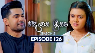 Deweni Inima දෙවෙනි ඉනිම  Season 02  Episode 126  01st April 2024 [upl. by Notyad]