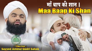 Maa Baap ki Shan  Maa Baap ki Azmat  Sayyed Aminul Qadri Sahab  Fuil Bayan  Maa Baap Ki Ahmiyat [upl. by Bollay]