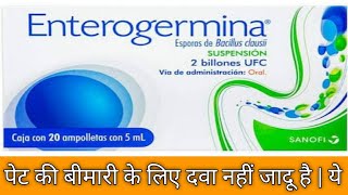 Bacillus clausii spores suspension uses in Hindi  enterogermina how to use  baby dosage [upl. by Otxis706]