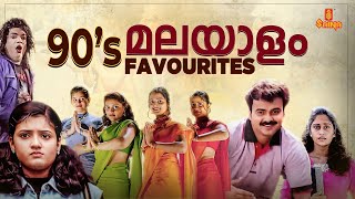 90s Favourite സൂപ്പർഹിറ്റ് ഗാനങ്ങൾ  Dance Hits  Malayalam Film Songs  Franco  Afsal [upl. by Aikemaj]