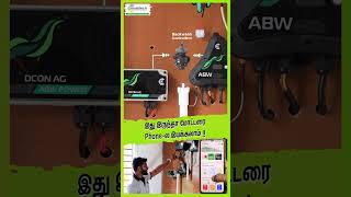 இது இருந்தா மோட்டரை Phoneல இயக்கலாம்  farm agtech smartirrigation agtechtalk smartfarming [upl. by Nyrb]