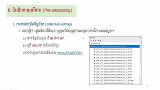 Basic RS 10 អនុវត្តន៍ពី Preprocessing ដល់ Unsupervised Classification [upl. by Somisareg]