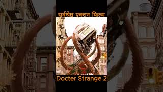 Docter Strange madness of multiverse movie secen explain coldestmomentinmarvel movieclip ironman [upl. by Nifled]