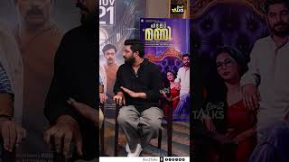 Watch Full Interview 👆 ഇത് പോലെ സംസാരിക്കാൻ പഴയ ജനറേഷന് മാത്രമേ പറ്റു [upl. by Dib]