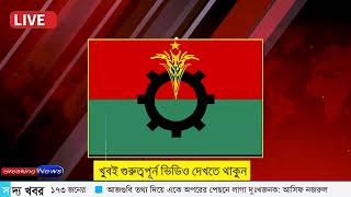 Ajker Bangla Khobor 01 Dec 2024  Bangladesh Letest News  Somoy Sangbad News  Bangla News Today [upl. by Ezekiel992]