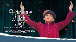 Urdu New Islamic Heart Tuching Nasheed  Hardam Allah Kar  Muhammad Ullah [upl. by Onez]