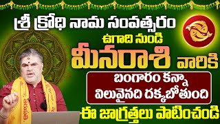 మీన రాశి ఉగాది రాశిఫలాలు  Meena Rasi 2024 2025  Ugadi Rasi Phalithalu  panchangam 9Maxtv [upl. by Anitac]