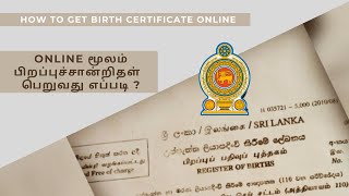 How to Get Birth Certificate Online in Sri Lanka  Delivery to Home Tamil  Aasiriyar LK [upl. by Willis]