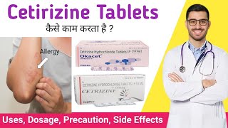 Cetirizine hydrochloride tablets ip 10mg in hindi  cetirizine tablet ip 10mg uses in hindi [upl. by Eniac910]