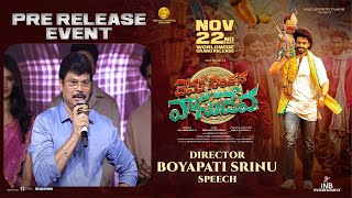 Director Boyapati Srinu Speech At Devaki Nandana Vasudeva PreRelease Event [upl. by Jasmina246]