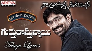 Gurthukostunnayi Full Song With Telugu Lyrics quotమా పాట మీ నోటquot Naa Autograph Songs [upl. by Saxet]