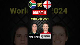 Sauth Africa Women Vs England Women World Cup 2024 Dream11 Team [upl. by Ahtar]