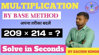 Fast calculation  multiplication by base method solve in Seconds [upl. by Enamrahc]