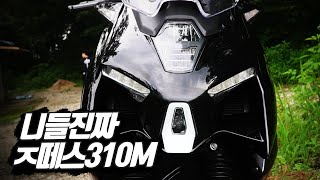 존테스ZONTES310M 드디어 타봤다 XMAX300 포르자 되겠냐ㅋㅋㅋㅋㅋㅋㅋㅋㅋㅋㅋㅋ [upl. by Nae]