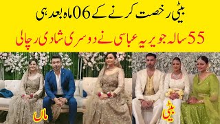 Javeria Abbasi wedding with famous actor viral [upl. by Ahsal]