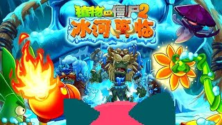 Plants vs Zombies 2 china  Frostbite CavesGlacier return Day 2 TheBraulio03 [upl. by Einrae937]