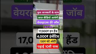 Jobs In Delhi  Delhi Jobs  Delhi Company Jobs  डायरेक्ट ज्वाइनिंग  Delhi Me Job Kaise Dhudhe [upl. by Sumedocin]