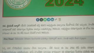 TS TET2024 APPLICATION FULL INFORMATION WEBSITE PROBLEM  TELANGANA TET  TS DSC [upl. by Larissa]