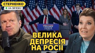 Росіяни горять з перемоги Трампа та плачуть що стане набагато гірше [upl. by Lardner177]