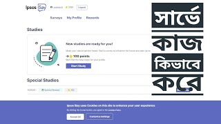 Online Surveyসার্ভে কাজ কিভাবে করেReview Survey JunkieSwagbucksIsayEarn Money Online 2023 [upl. by Fidole436]