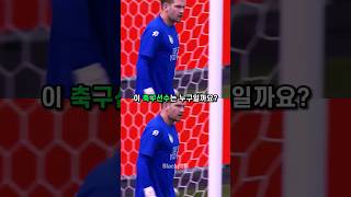 선수가치 2위로 뽑히는 이집트 축구선수 [upl. by Firestone]