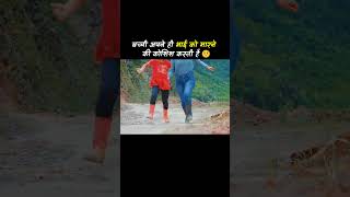 बच्ची अपने भाई को मारने वाली थी 😱 shorts ytshorts youtubeshorts [upl. by Bohner414]