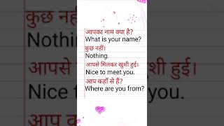 Daily use hone wale simple sentences sikho ।‌ My English [upl. by Ambur]