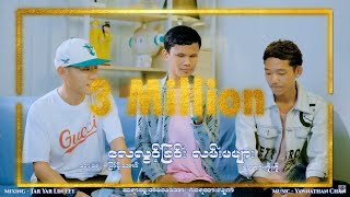 လေလွင့်ခြင်းလမ်းမများ  အောင်ကိုကို Lay Lwint Chin Lan Ma Myar  Aung Ko Ko [upl. by Josephine]