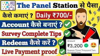 The Panel Station Real Review  The Panel Station Payment Proof✅Work From Home Jobs🤑Part Time Jobs [upl. by Nelleh801]