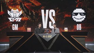 【S2传奇杯1120】GM vs OB 🐯 [upl. by Ennyleuqcaj]