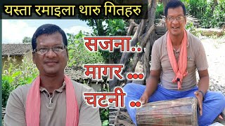 New Tharu Songs2020  Sajana MaagarChattani Song  interview With Santaram Tharu [upl. by Plafker91]