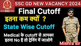 SSC GD 2024 Final Cutoff Update  All state Final Cutoff 2024  General Border Naxal area seat [upl. by Perla]