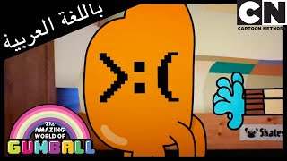 ألو ألو  غامبول  كرتون نتورك [upl. by Bosson]