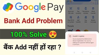 Google pay couldnt register  Gpay bank activation problem  Gpay bank account add problem [upl. by Schlessel]