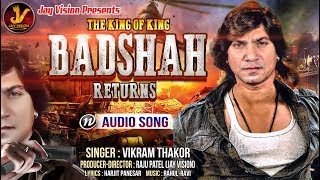 VIKRAM THAKOR  BADSHAH Returns  Audio Song  Gujrati Song 2018 [upl. by Miyasawa793]