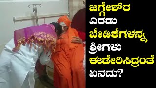 Siddaganga Swamiji  ಕನ್ನಡ ನಟ ಜಗ್ಗೇಶ್ ರ ಎರಡು ಬೇಡಿಕೆಗಳನ್ನ ಈಡೇರಿಸಿದ್ದರಂತೆ ಸಿದ್ದಗಂಗಾ ಶ್ರೀಗಳು [upl. by Aiasi]