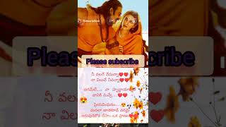 nee valane nenunna song lyrical [upl. by Schriever]