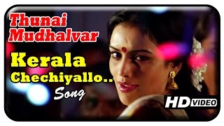 Thunai Mudhalvar Movie Songs HD  Kerala Chechiyallo song  Anuradha Sriram  Shweta  Bhagyaraj [upl. by Ellison]