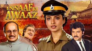 Insaf Ki Awaz Full Movie HD इंसाफ़ की आवाज़ मूवी 1986 Rekha Anil Kapoor Kader Khan Anupam Kher [upl. by Naneek]